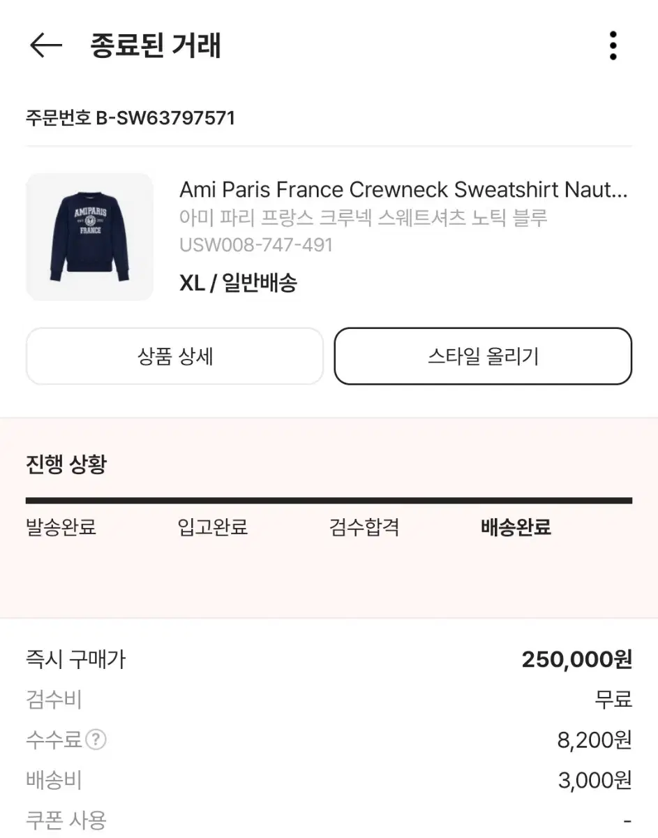 AMI 맨투맨 Paris France Sweatshirt [XL]